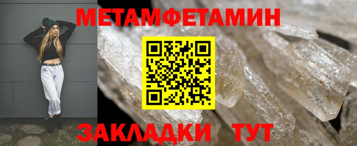 АМФ VHQ  Амфетамин  Уссурийск  Вход с VPN 