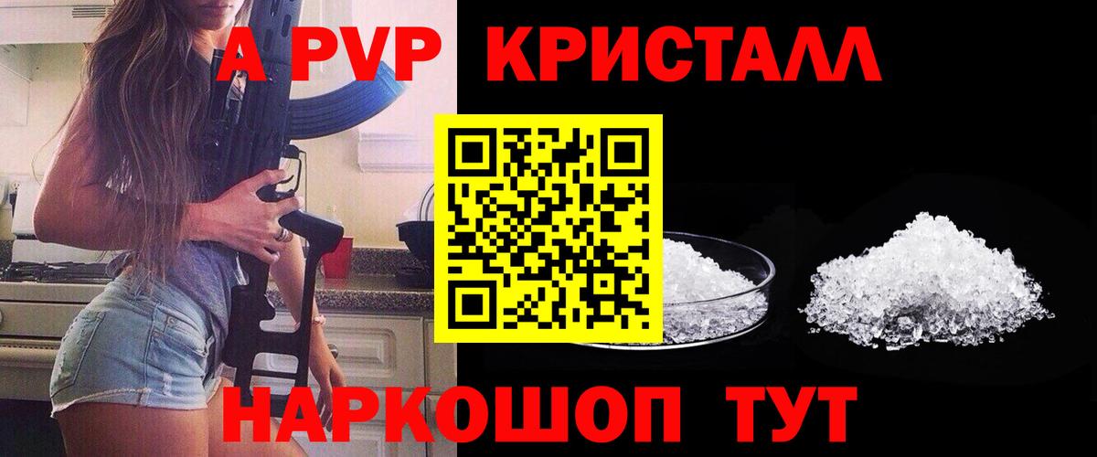 Альфа ПВП VHQ  Alfa_PVP крисы CK  Alfa_PVP  Уссурийск  Вход с VPN  Alpha PVP кристаллы 