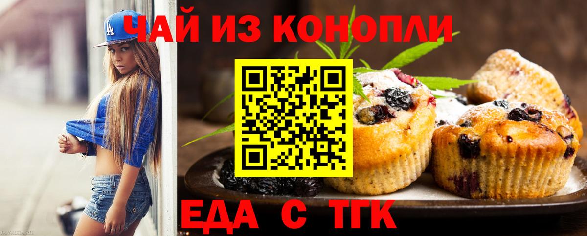 Cannafood марихуана  Вход с VPN  Уссурийск 