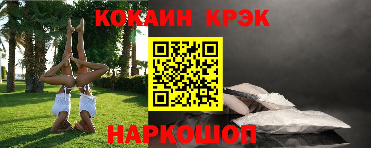 Кокаин Колумбийский Уссурийск