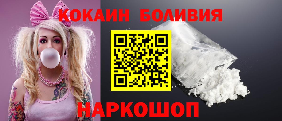COCAIN Колумбийский  Вход с VPN  Cocaine VHQ  Cocaine  Уссурийск 