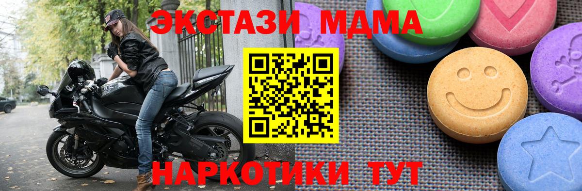Экстази круглые  Вход с VPN  Уссурийск 