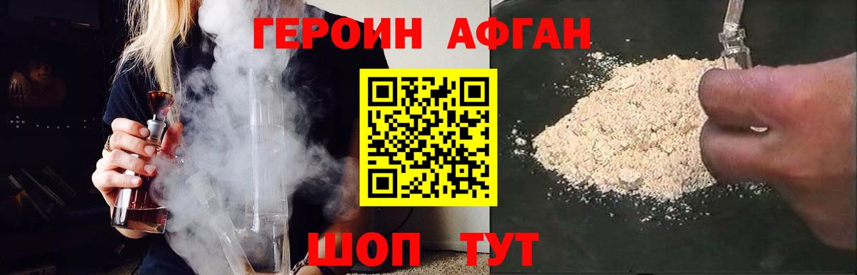 Героин белый  Вход с VPN  Уссурийск 