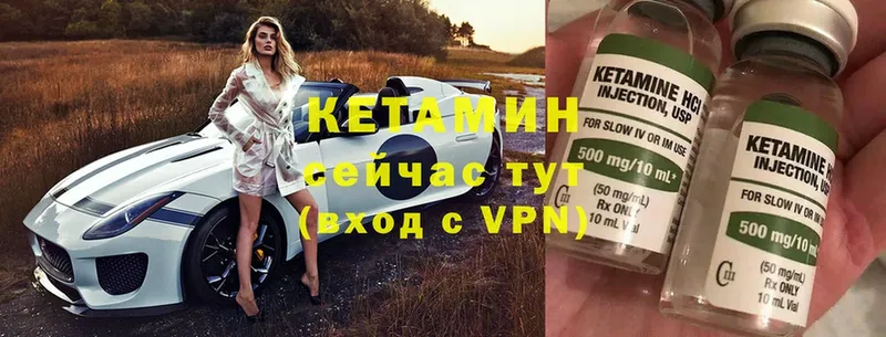 купить наркотик  Уссурийск  КЕТАМИН ketamine 