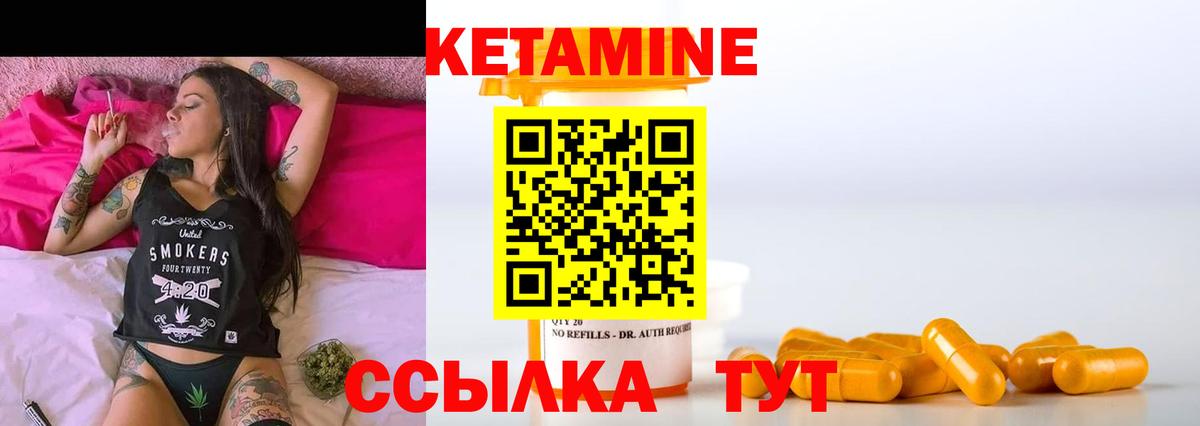 КЕТАМИН VHQ Уссурийск