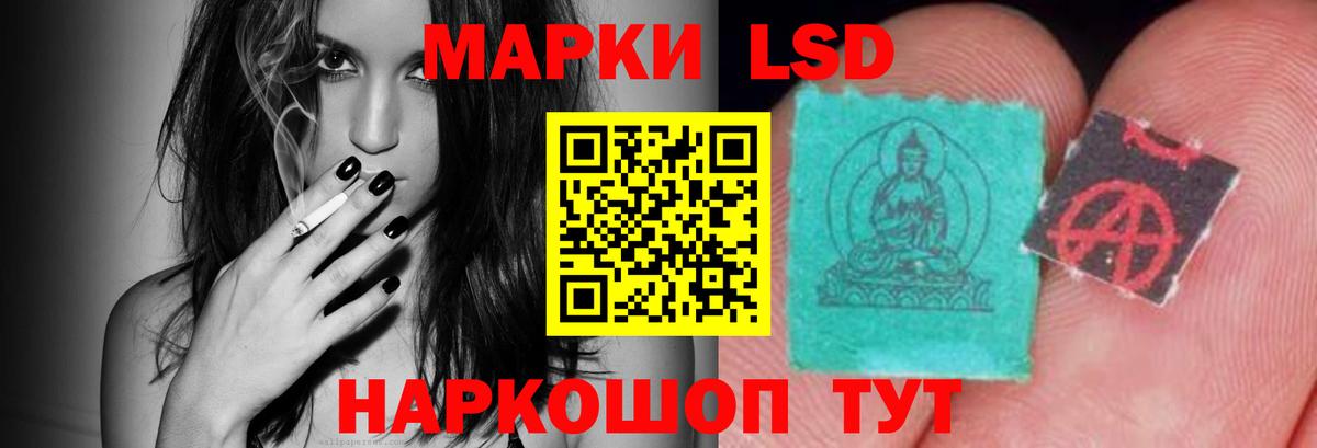 ЛСД экстази ecstasy Уссурийск