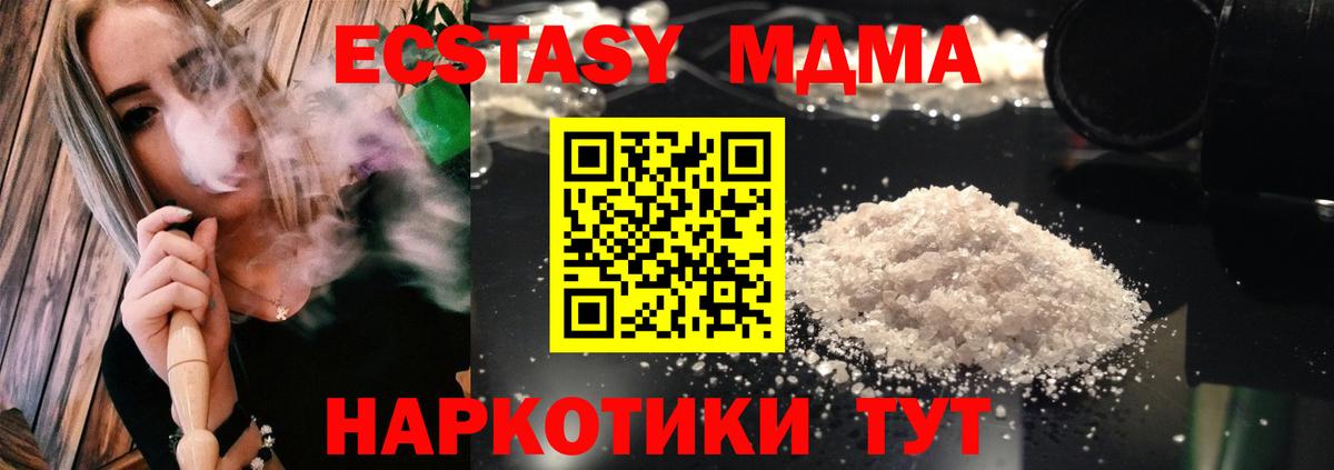MDMA молли Уссурийск
