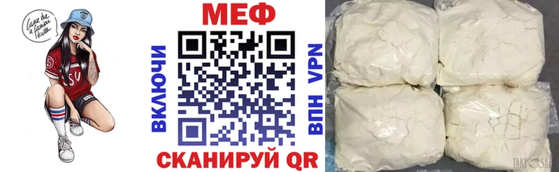 МЕФ mephedrone купить наркотик Уссурийск