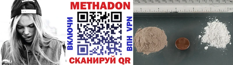 мега как войти  Уссурийск  Метадон VHQ 