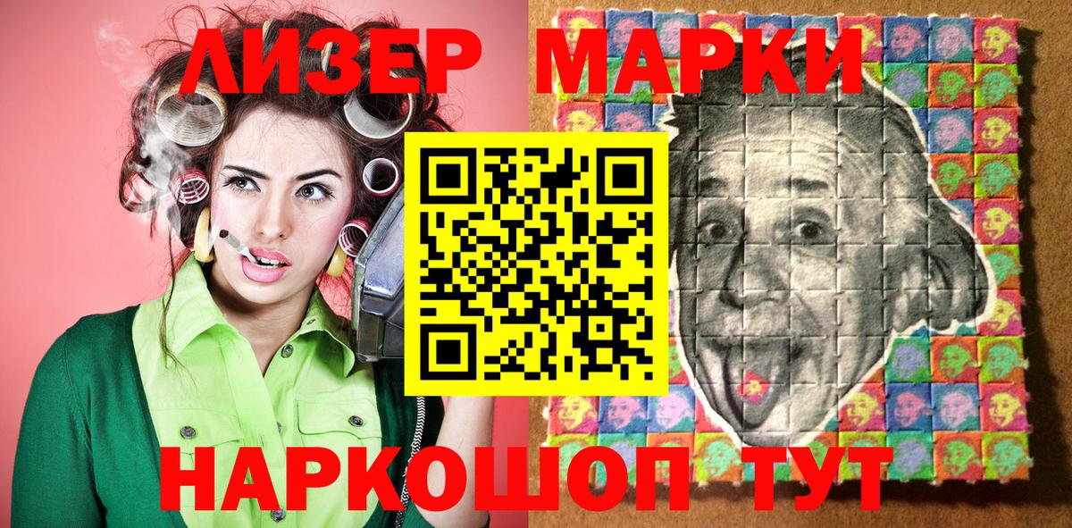 Марки N-bome  Марки N-bome 1,5мг  Вход с VPN  Уссурийск 