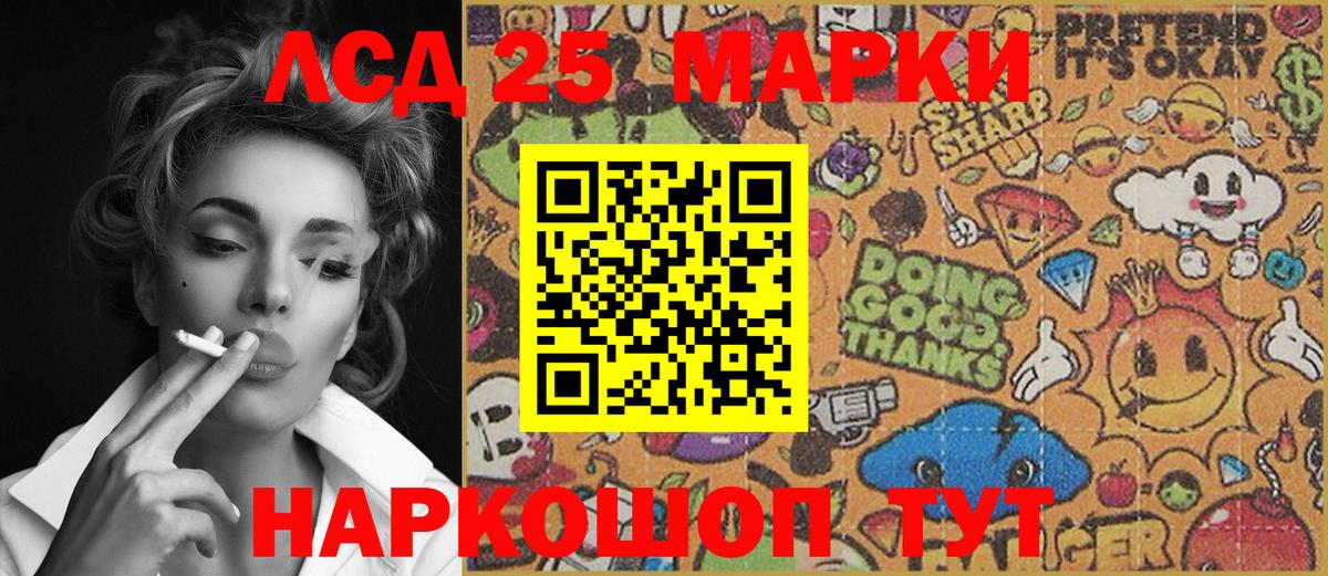 Марки NBOMe 1500мкг Уссурийск