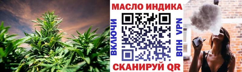 купить наркотик Уссурийск Дистиллят ТГК вейп