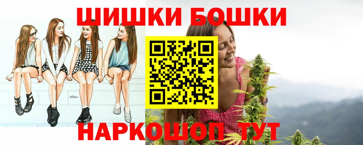 Бошки Шишки индика  МАРИХУАНА OG Kush  Вход с VPN  Уссурийск 